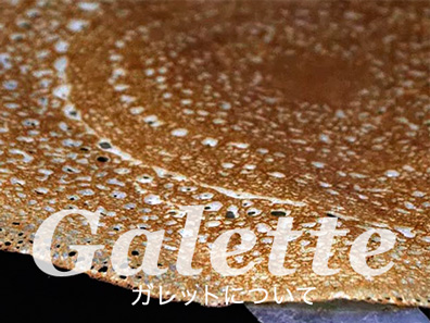 about galette